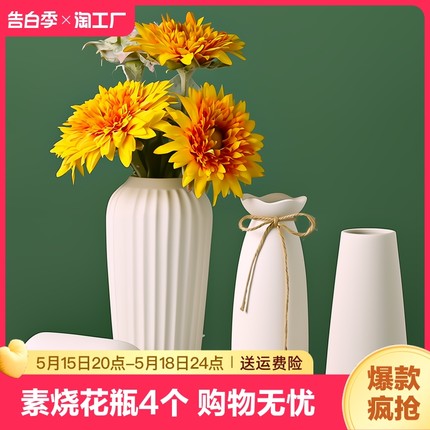 白色陶瓷花瓶花盆水养北欧现代创意客厅干花插花装饰摆件器皿桌面