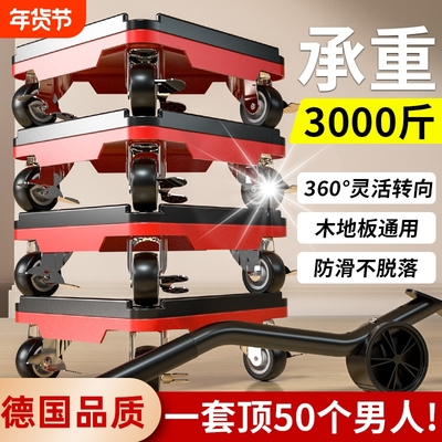 搬家神器移动滑轮万向轮