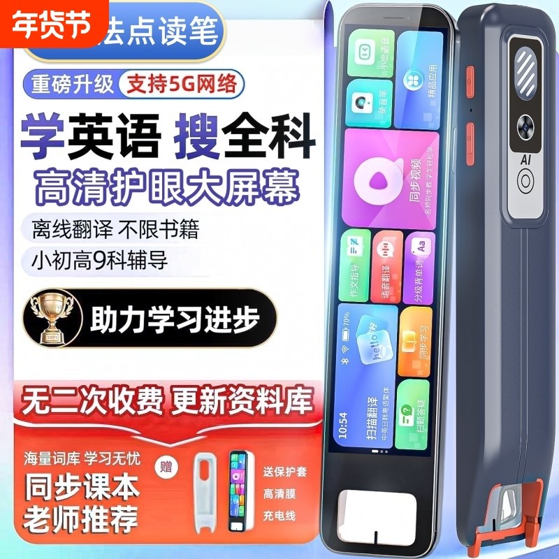 阿尔法点读笔学习机词典笔扫描笔初中高中英语点读笔学习神器讯飞小学生翻译笔扫读笔智能点读笔智能翻译笔,办公设备/耗材/相关服务,电子辞典,淘宝优惠券,粉丝福利购,淘宝优惠卷
