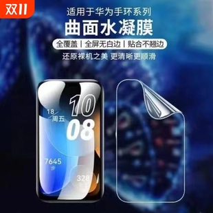 水凝膜钢化膜B5 7膜fit3保护膜nfc版 B6高清全包智能运动手表fit2防摔b7软膜mini全屏防指纹 适用华为手环9