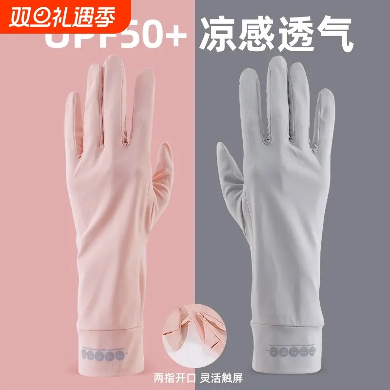 防晒夏季冰丝防晒手套女士防紫外线骑行骑车薄款户外防滑可触屏