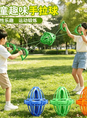 儿童拉拉球玩具感统视力训练球