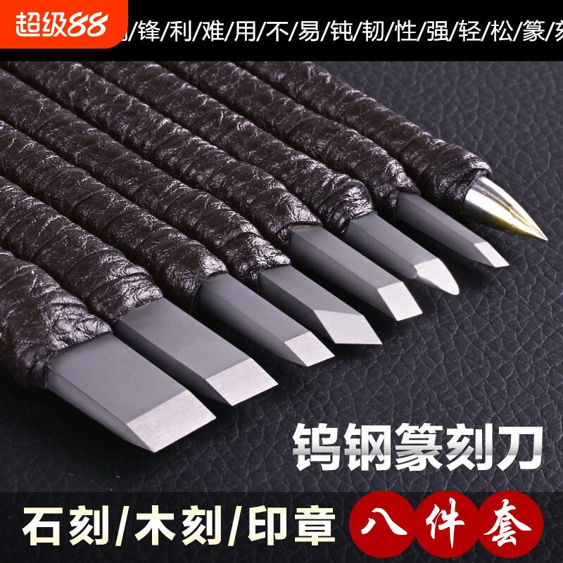雕刻刀篆刻刀钨钢木刻套装木雕工具玉石刻印章手工初学者入门全套
