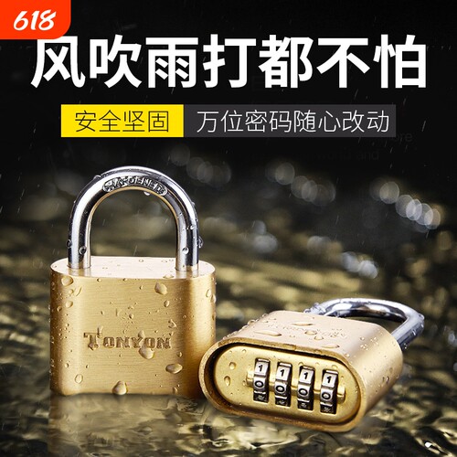 TONYON大号密码挂锁|千人加购