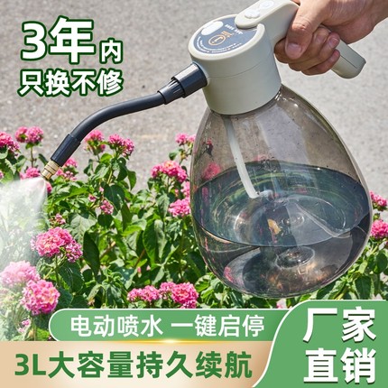 充电式电动喷壶浇花家用小型喷雾器打药消毒喷水壶清洁专用浇水壶