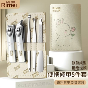 金达日美指甲剪刀套装可爱风指甲钳2025新款指甲剪套装剪指甲工具