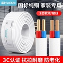 6平方电源家装 硬线 2.5 届时国标纯铜芯软电线家用护套线2芯1.5