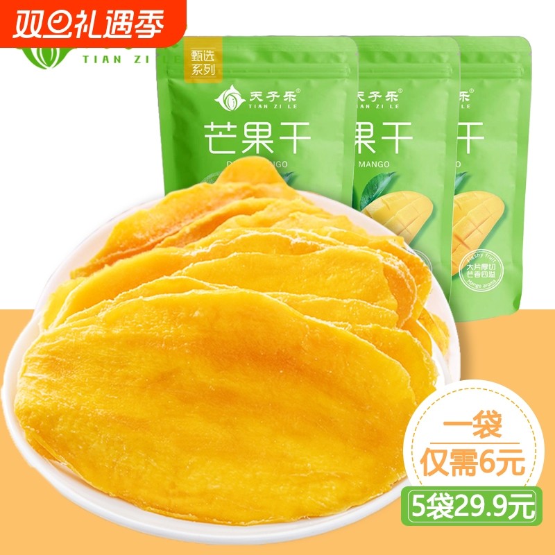 泰国芒果干厚切108g水果干果脯年办公室零食网红休闲蜜饯小包装