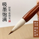 毛笔狼毫羊毫兼毫初学者入门成人小学生国画书法练字专用大中小楷行草篆书曹全碑隶书碑体精品湖笔专业级套装