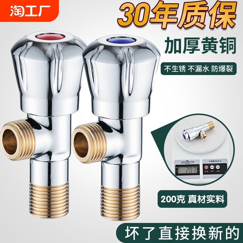 jmwrr全铜三角阀冷热水止水阀门家用304不锈钢热水器马桶开关水管