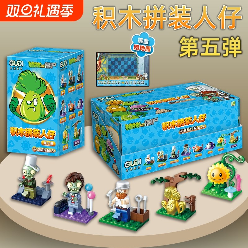 儿童新乐新植物大战僵尸拼装积木人仔盲盒玩具礼物手办第5弹正版