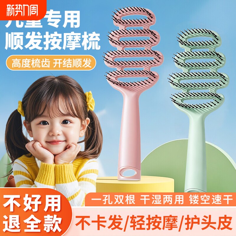 儿童镂空梳顺发松针齿按摩高颅顶专用梳高低针蓬松梳便携理发小巧