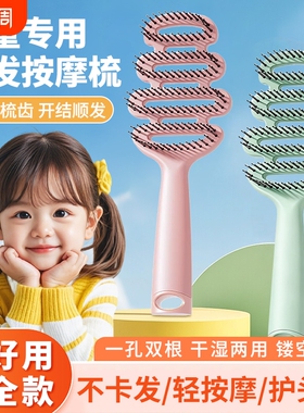 儿童镂空梳顺发松针齿按摩高颅顶专用梳高低针蓬松梳便携理发小巧