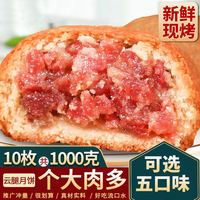 云南云腿蛋黄月饼100g酥皮宣威火腿饼滇式中秋散装礼盒荞麦小饼
