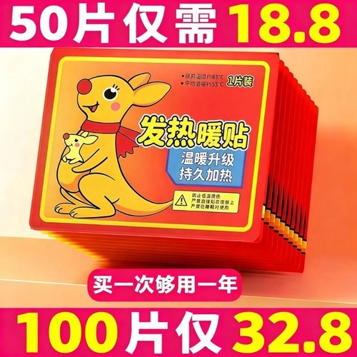 100片暖宝宝贴自发热保暖贴女生用暖宫热帖官方旗舰店热敷贴冬天