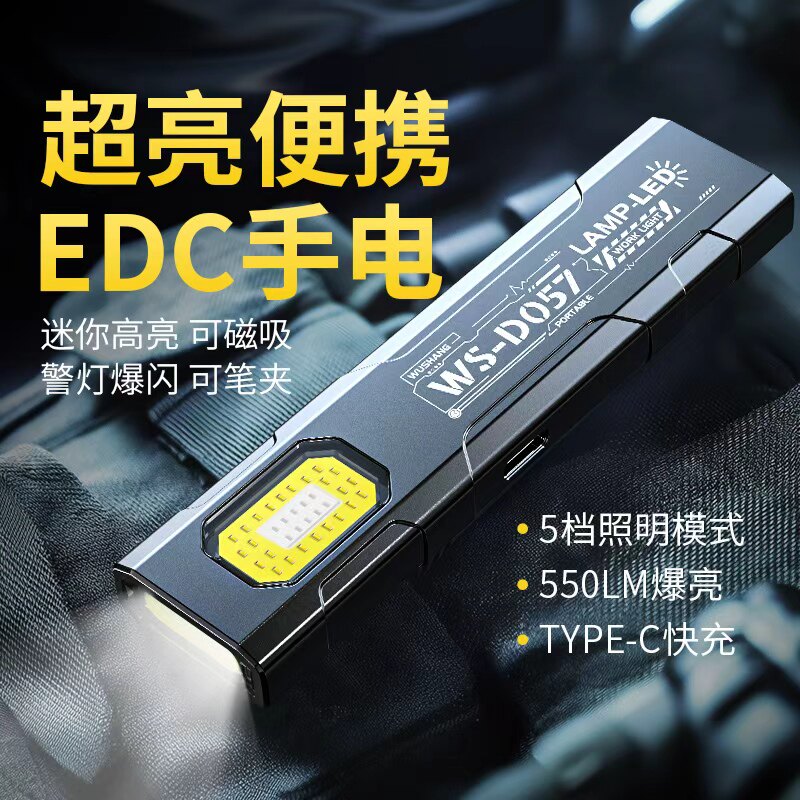 工作灯手电筒小型便携LED磁吸迷你户外强光充电维修灯照明应急										