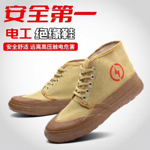 5kv/10kv正品国家电网电工绝缘鞋