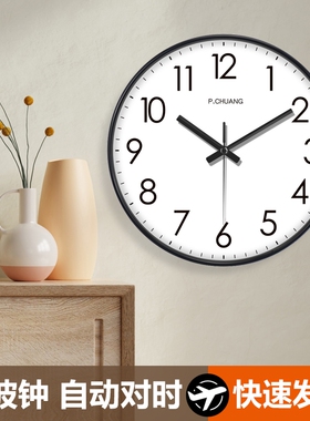 北欧轻奢客厅创意装饰挂钟简约免打孔自动对时钟教室创意钟表时尚