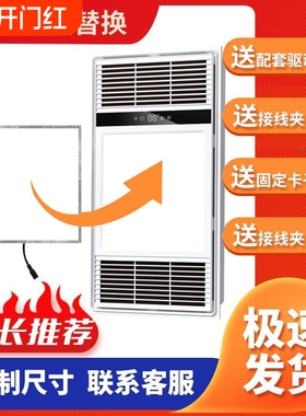 全铝高亮浴霸led灯板替换面板灯芯条片尺寸防水吊顶照明配件3