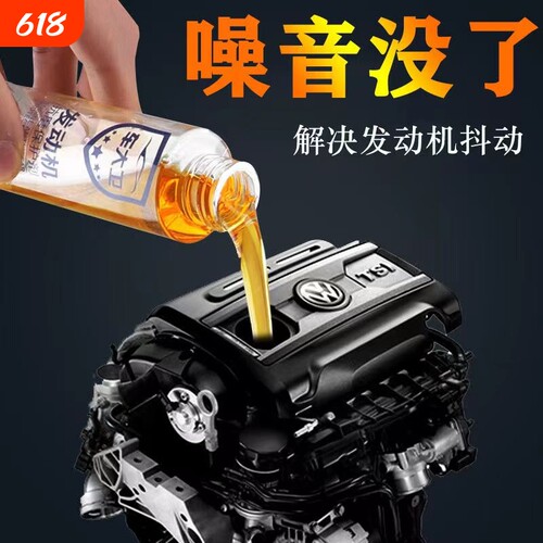 发动机抗磨修复剂|超2000次加购