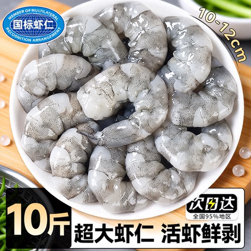大号冷冻虾仁无冰锁鲜