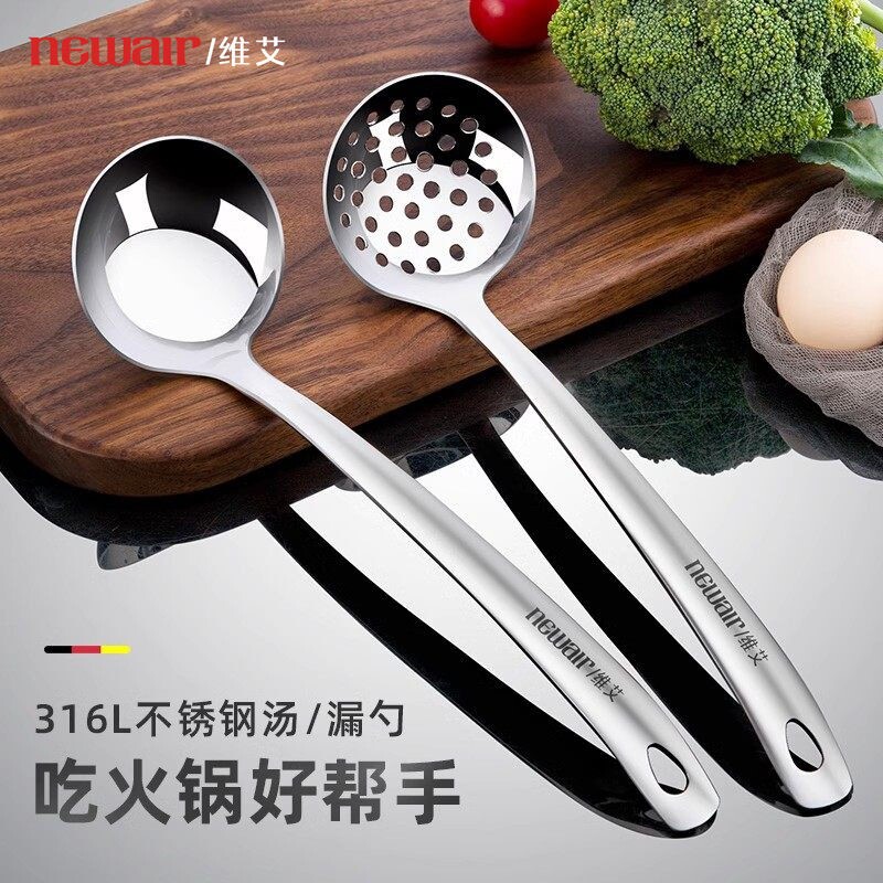 316不锈钢汤勺家用勺子长柄火锅漏勺火锅勺套装喝汤大号盛汤防烫