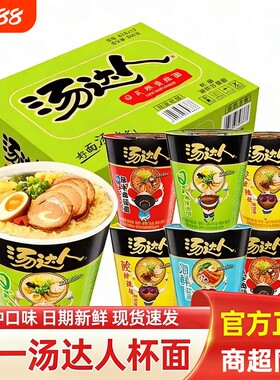 统一汤达人日式豚骨杯面浓郁高汤