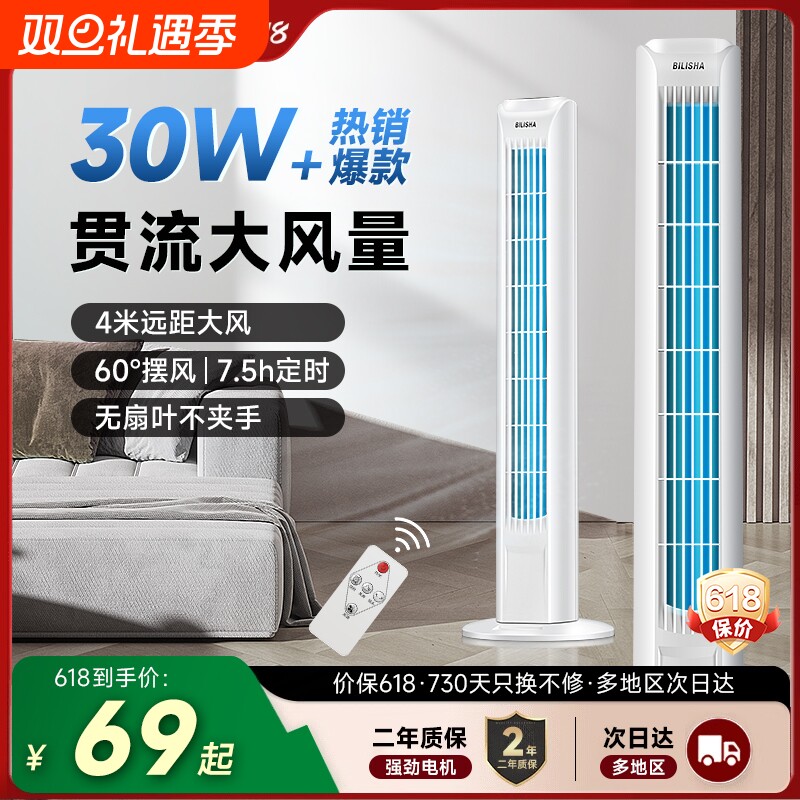 塔扇电风扇家用落地扇节能卧室轻音大风大厦扇塔立式新款无叶风扇