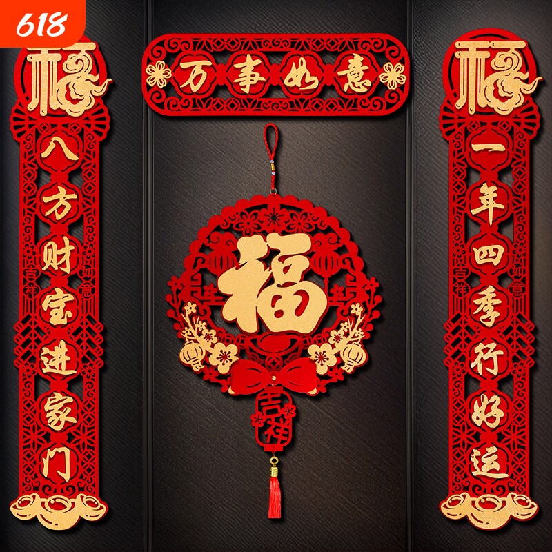 新春2026新款春节磁吸对联马年春联立体新年门贴装饰过年福字挂件