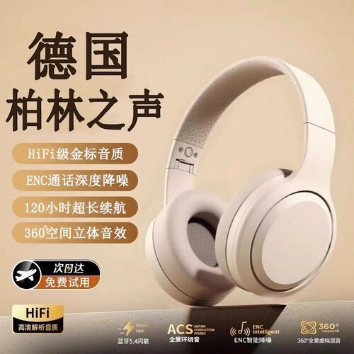 降噪无线蓝牙耳机电脑有线电竞