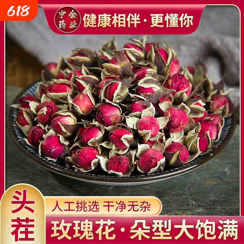 云南金边玫瑰干花无硫正品玫瑰花茶养颜气血大颗粒特级
