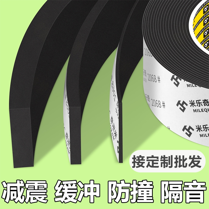 减震缓冲防撞隔音eva海绵单面胶带工业防震止震垫片高密度自粘带背胶密封条门窗缝密封胶条桌角包边泡棉胶带