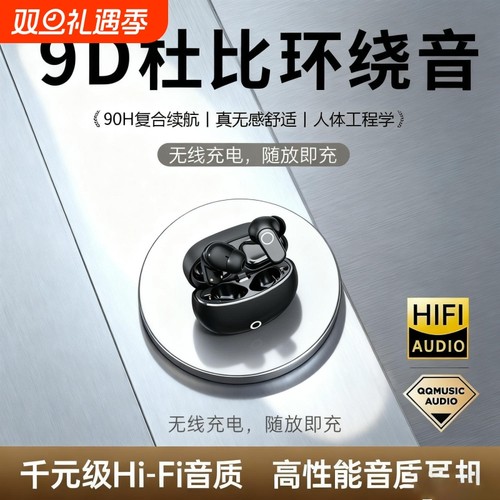 蓝牙耳机无线半入耳式运动2025新款超长续航官方正品男女生