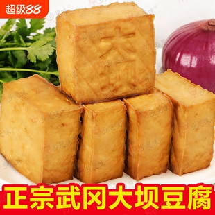 过年正宗武冈大坝豆腐湖南特产盐石磨产品新鲜大块