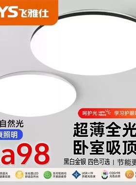 LED三防吸顶灯圆形客厅卧室防尘超亮灯罩遥控灯具阳台护眼超薄