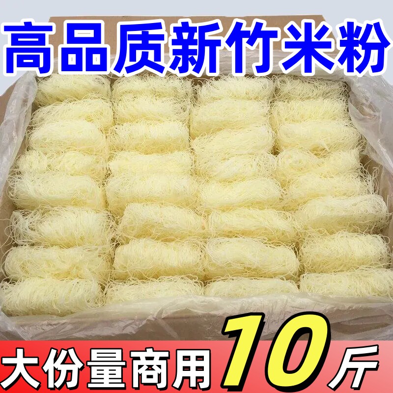 新竹米粉批发 南方风味米线炒米粉干农家包邮细米粉干拌米粉图片