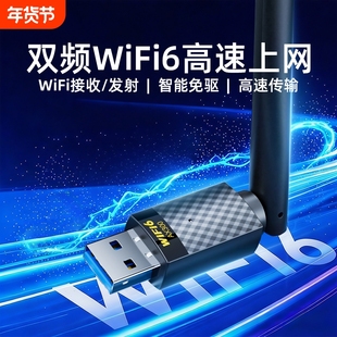 USB无线网卡双频免驱动内置WiFi高速千兆穿墙5G蓝牙二合一台式机笔记本电脑外置2026新款WIFI6网络信号接收器
