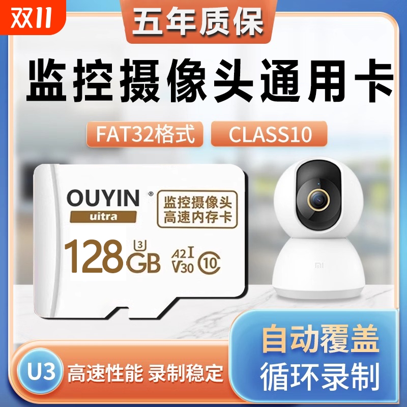 家用监控内存专用卡128G高速SD卡32G云台摄像头TF存储卡64G无人机