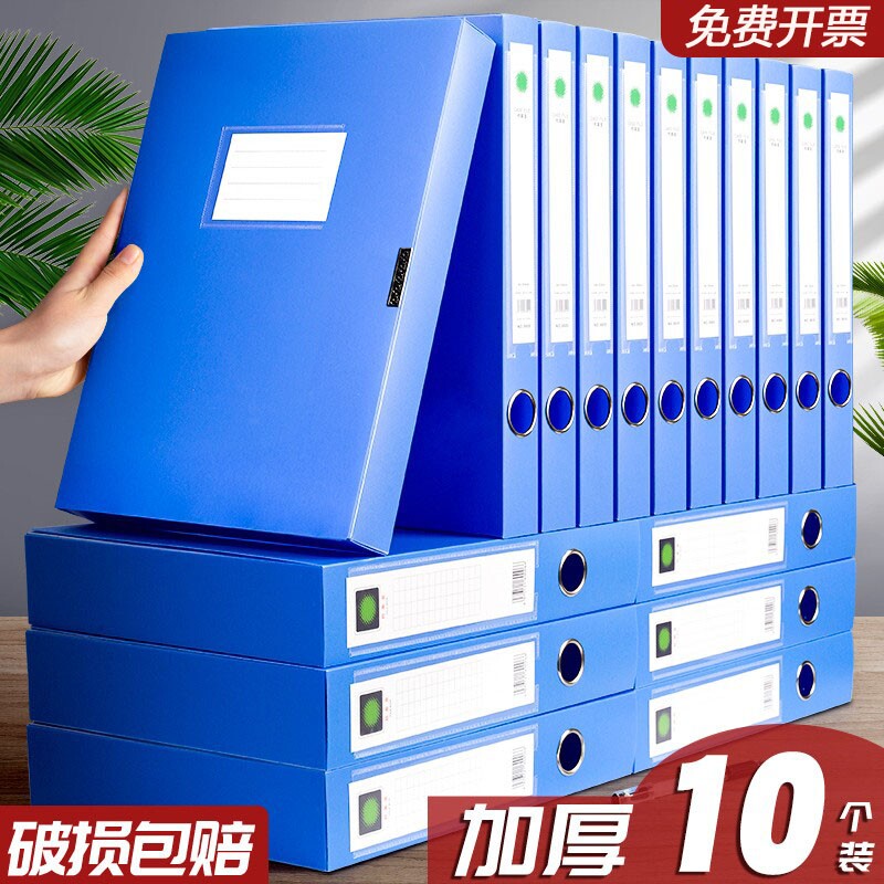 A4一体式文件收纳盒55mm加厚PP图片
