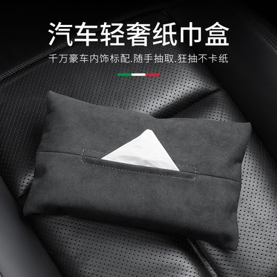 爆款纯色车载纸巾盒挂式简约高端汽车遮阳板扶手箱车内车用抽纸盒