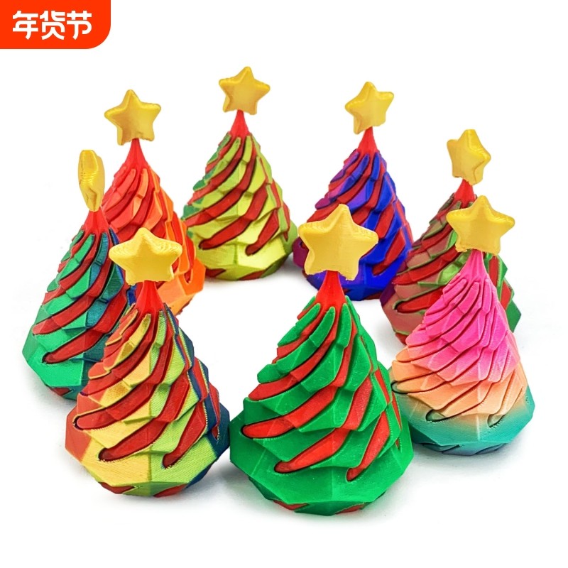 网红3d打印圣诞树玩具旋转乐立体模型益智螺旋解压神器圣诞礼物,家居饰品,装饰摆件,淘宝优惠券,粉丝福利购,淘宝优惠卷