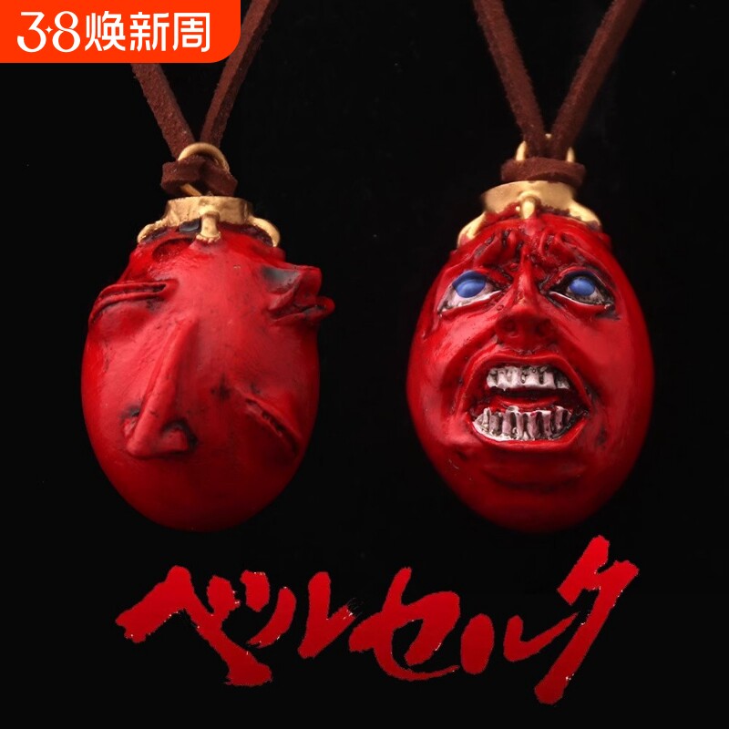 剑风传奇霸王之卵周边挂件烙印战士黑莱特cos项链暗黑猎奇配饰品