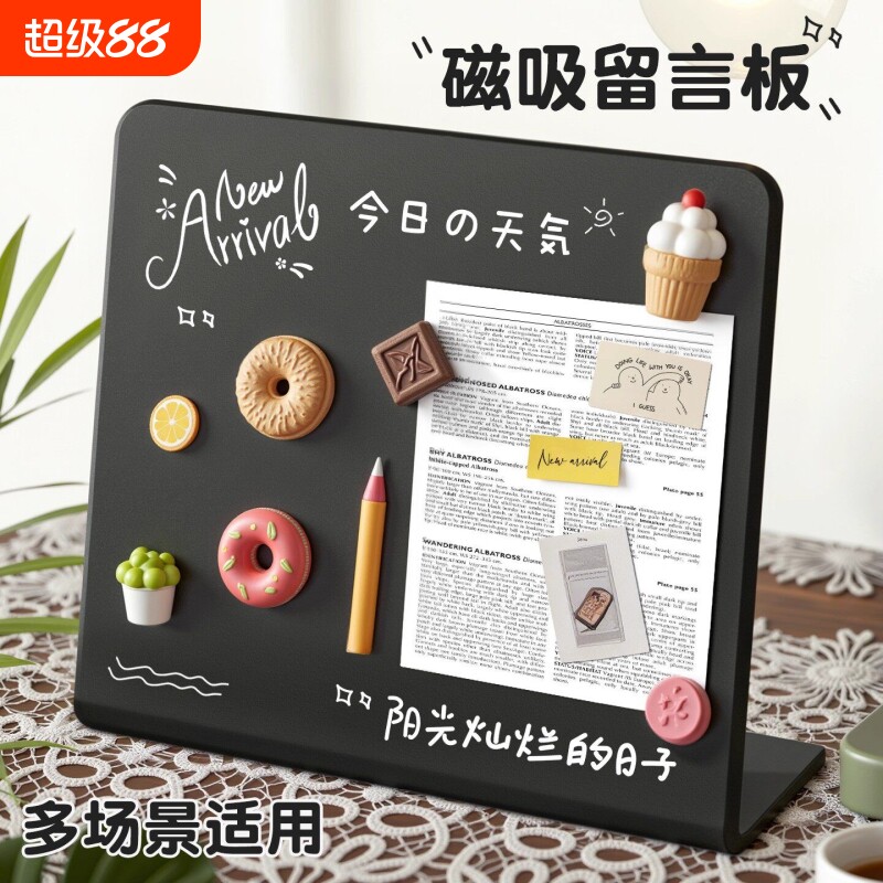 金属磁吸留言板小黑板台式记事板办公室备忘录展示板磁吸黑板办公桌面磁吸板提醒立式打卡涂鸦画小白板记单词