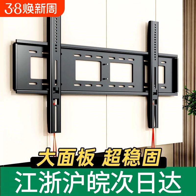 通用电视机挂架万能壁挂墙支架适用海信创维TCL等55 65英寸架子