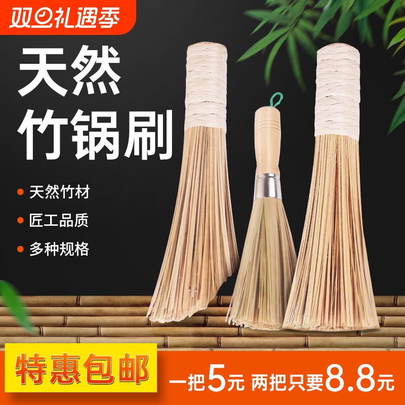 竹锅刷竹刷子老式炊帚洗锅刷帚刷厨房餐饮饭店专用神器商用竹条