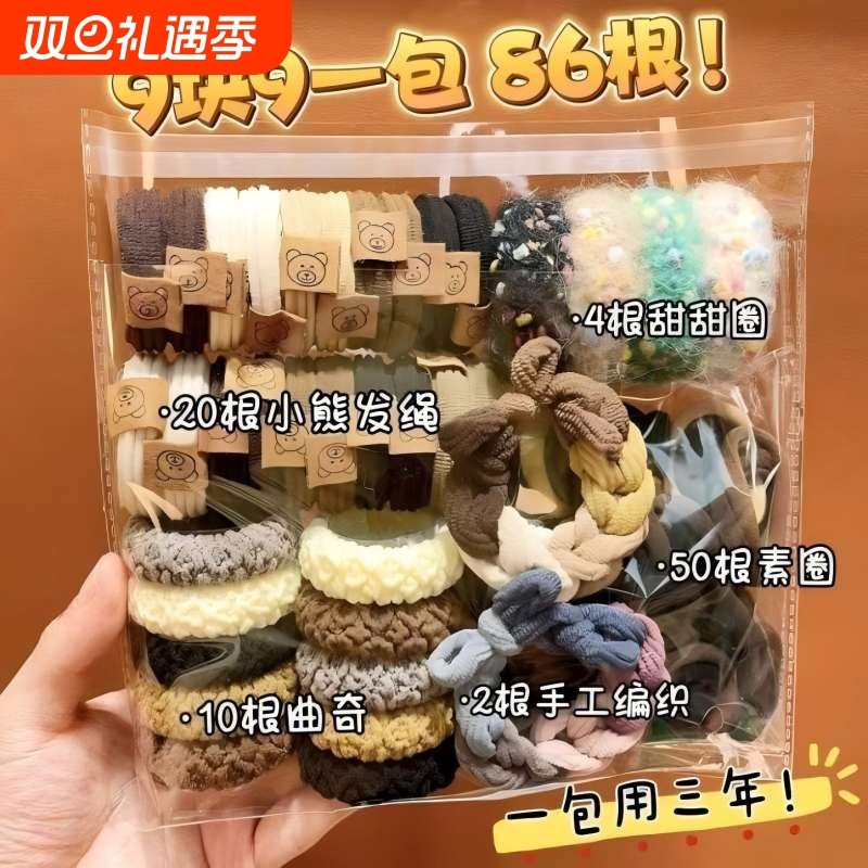 头绳发圈发绳皮筋【86根】网红款韩系加宽加粗高弹力高马尾耐用