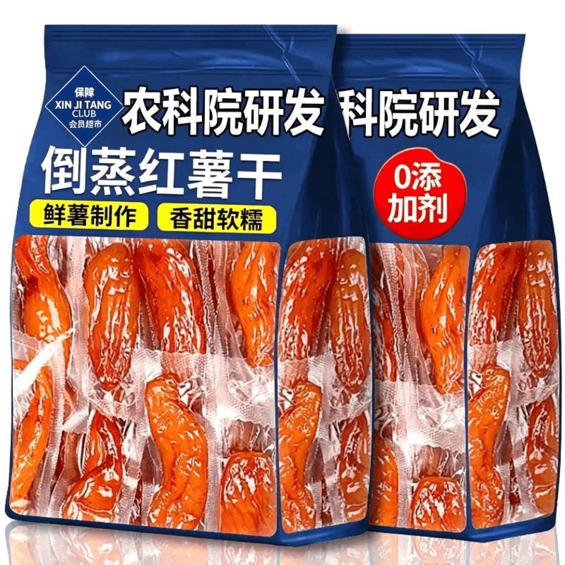 倒蒸红薯干零食地瓜干农家自制00脂小香薯蜜孕妇三蒸三晒健康软糯