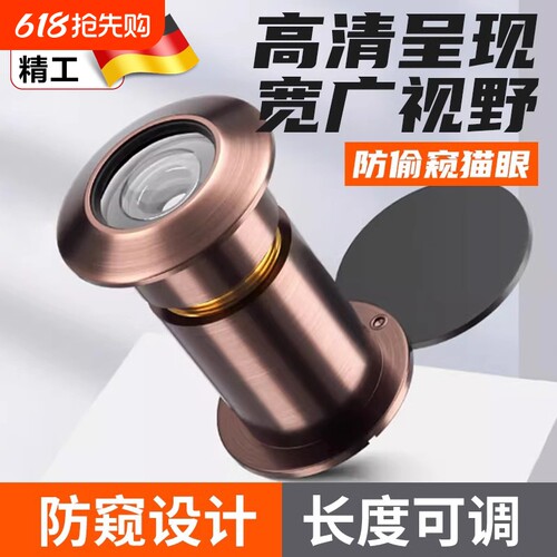 畅销爆款！防盗门猫眼门镜家用