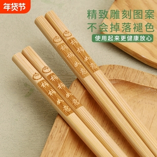 事事如意无漆无蜡天然楠竹筷子家用上方下圆长防滑防霉竹制精致