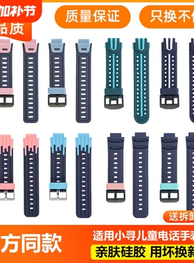 适用小寻儿童电话手表表带腕带D1配件T3/T5/X5/X3/YES3 pro/YES3非原装正品配螺丝拆卸工具通用P3/P5/S5表带